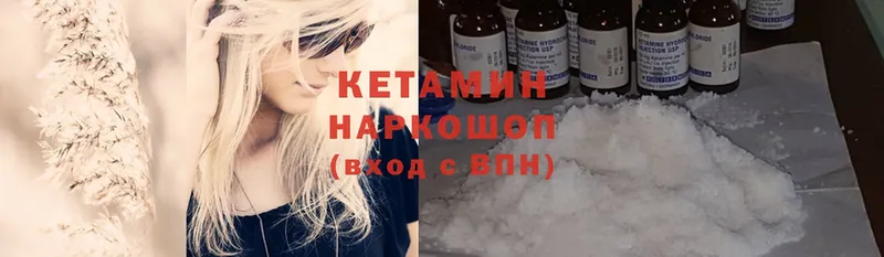 Кетамин ketamine  магазин продажи наркотиков  Гаврилов-Ям 